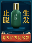 洗护用品海报 洗发水 沐浴露