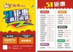 五一特惠  绝味鸭脖