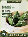端午节主图