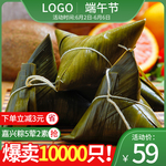 端午节粽子主图