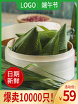 端午节粽子主图