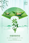 端午节海报
