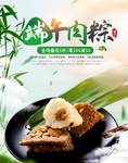 端午节海报