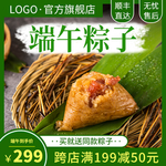 端午节主图