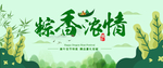 端午节海报