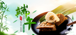 端午节轮播图