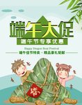 端午节海报
