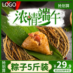 端午节主图