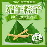 端午节主图