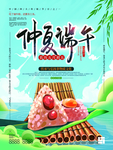端午节海报