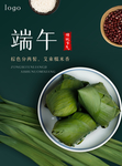 端午节海报