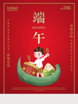 端午节海报