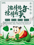 端午节海报