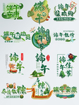 端午节矢量图