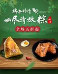 端午节海报