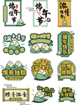 端午节矢量图