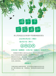 春天海报