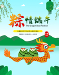 端午节海报
