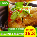 粽子主图