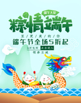 端午节海报