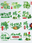 端午节矢量图