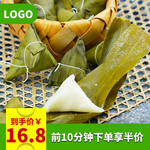 端午节粽子主图