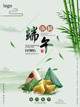 端午节海报