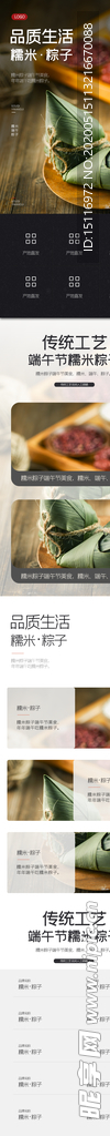 端午节粽子详情