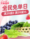 吃货福利日