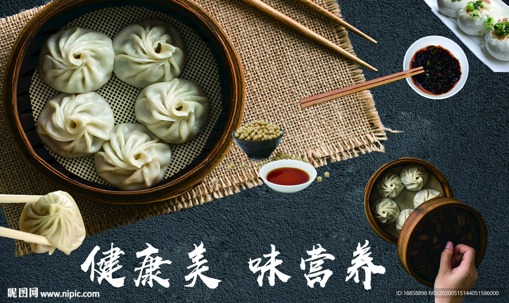 包子王