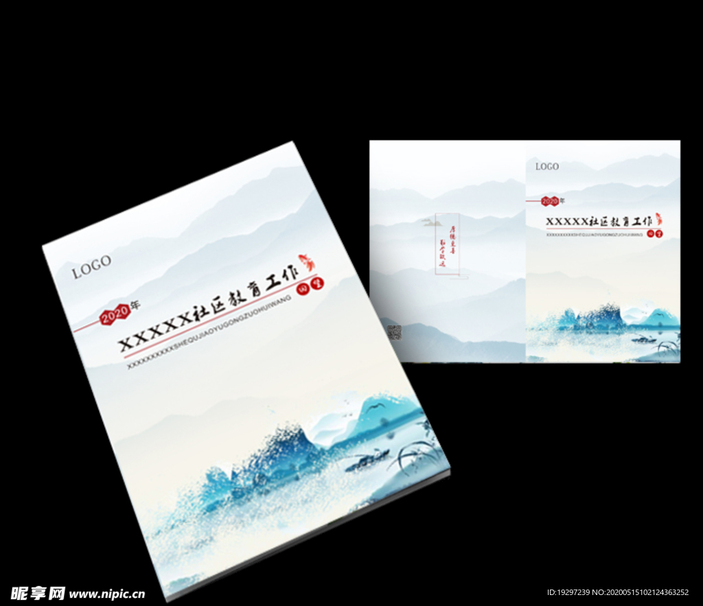 封面 书籍 排版 蓝色 水墨