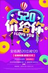 520价给你