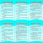 农产品质量安全监管站职责