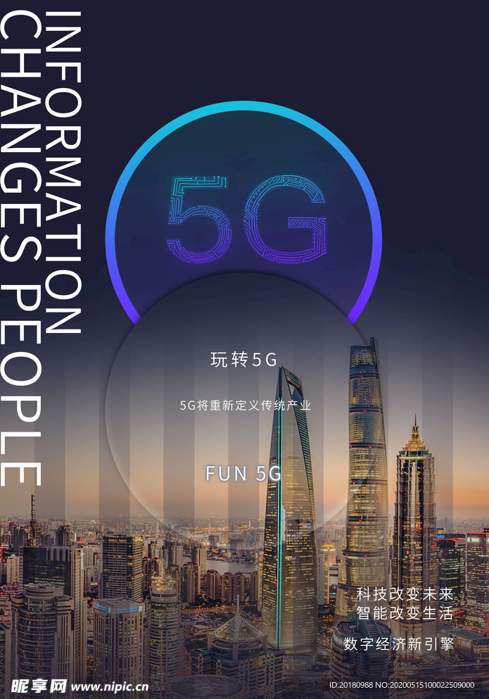 5g海报