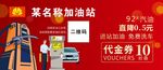 代金券