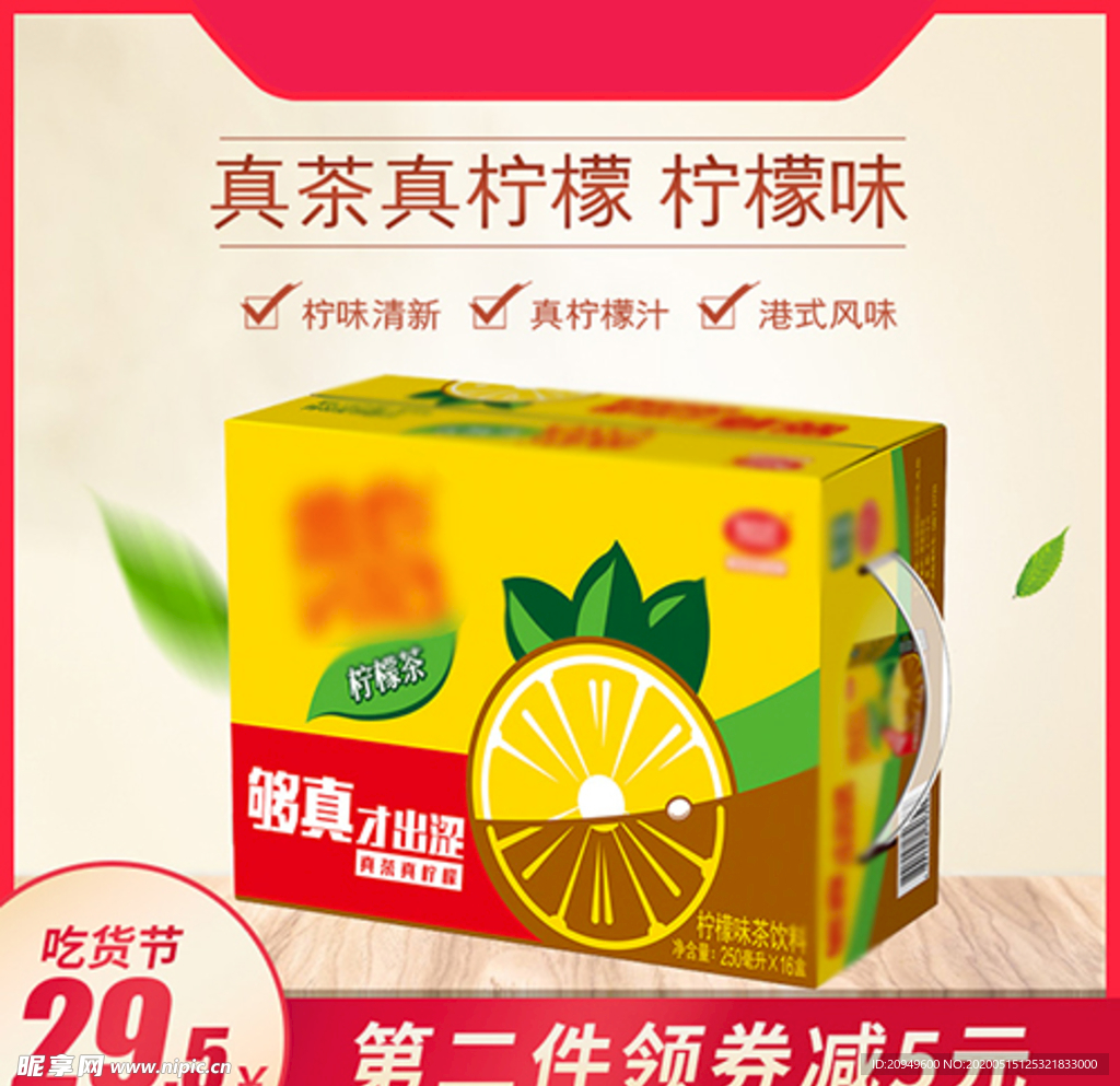 食物主图设计