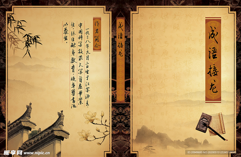 复古背景素材