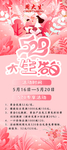520展架