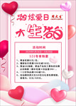 A4彩页  单页  520活动