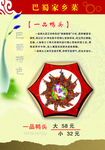 一品鸭头海报