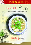 功夫鱼彩页