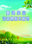 绿色梦幻背景