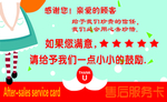 售后服务卡