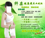 减肥海报