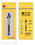 美工刀包装