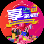 享你所想