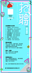 主播招聘展架