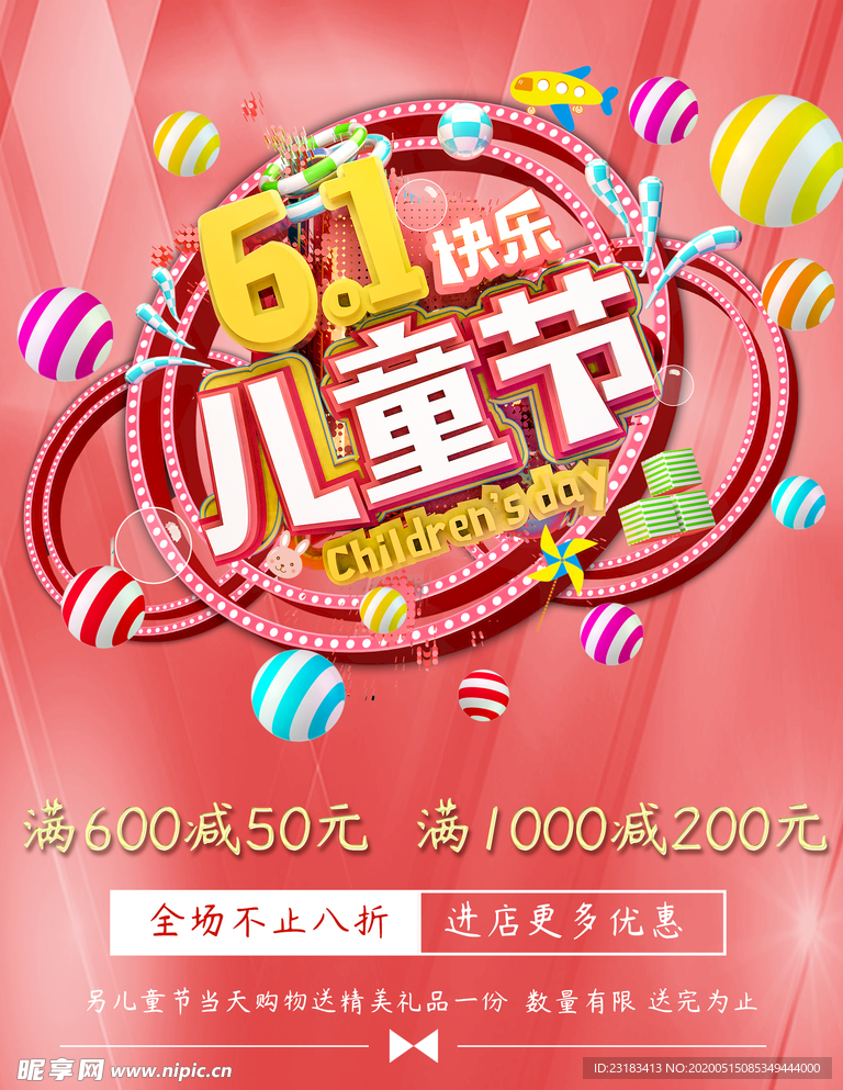 六一儿童节