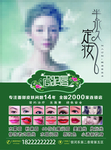 韩式半永久眉眼唇美容微整形纹身