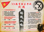 补课学校培训机构招聘招生B面
